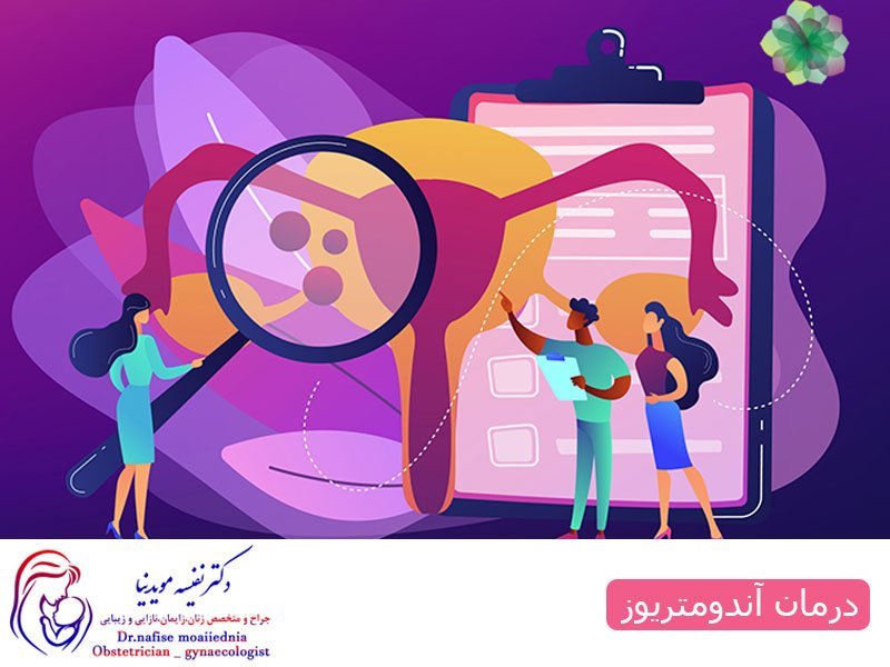 درمان آندومتریوز