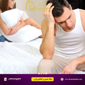 رابطه-جنسی-و-گشادی-واژن
