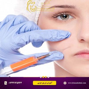 آموزش-تزریق-چربی